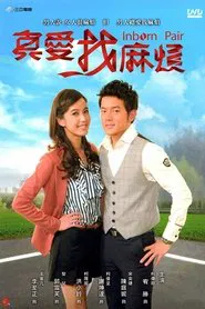 Inborn Pair tv show poster