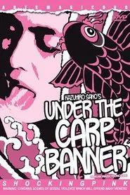 Under the Carp Banner movie poster