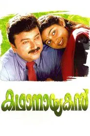 Poster do filme Kadhanayakan