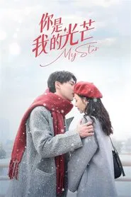 My Star tv show poster
