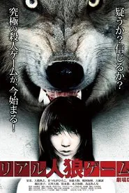 Real Werewolf Game movie poster