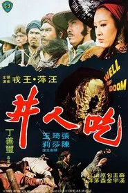 The Well of Doom movie poster