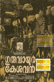 Guruvayoor Kesavan movie poster