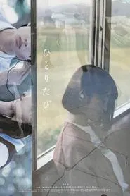Traveling Alone movie poster