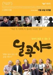 Dilkusha movie poster