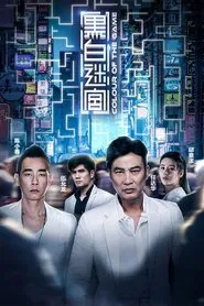 Colour of the Game movie poster