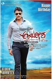 Ambareesha movie poster
