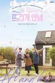 Poster da série 뜨겁게 안녕