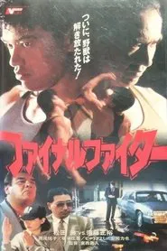 Final Fighter movie poster