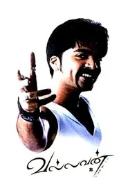 Vallavan movie poster
