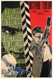 Toguy Island movie poster