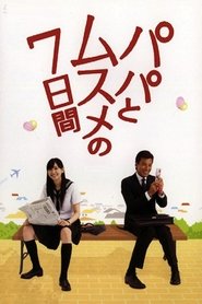 Seven Days of a Daddy and a Daughter tv show poster