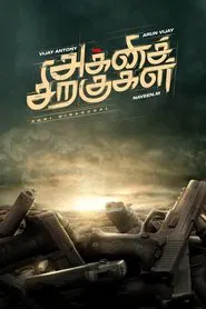 Agni Siragugal movie poster