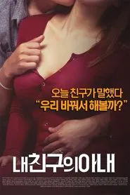 My Friend's Wife movie poster