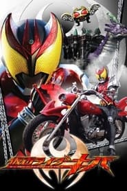 Poster da série Kamen Rider Kiva
