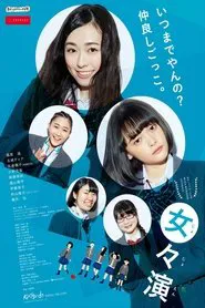 Girl's Play movie poster