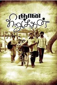 Poster do filme Gnana Kirukkan