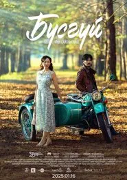 Poster do filme Woman