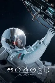 Antariksham 9000 KMPH movie poster