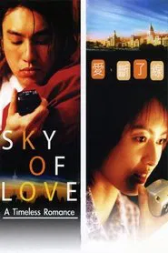 Sky of Love movie poster