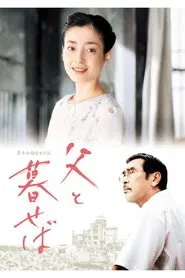 The Face of Jizo movie poster