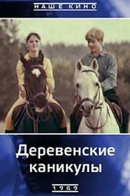 Village Holidays movie poster