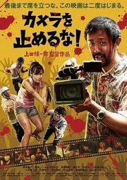 Poster do filme Making Of "One Cut Of The Dead"