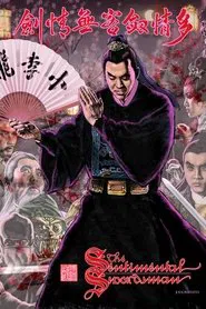 The Sentimental Swordsman movie poster