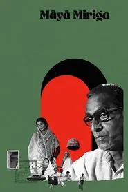 Maya Miriga movie poster