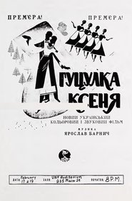 Ksenia, the Hutsul Girl movie poster