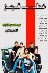 The Red Line tv show poster