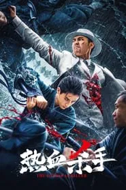 The Oversees Killer movie poster