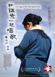 To Sing with the Ancestors movie poster