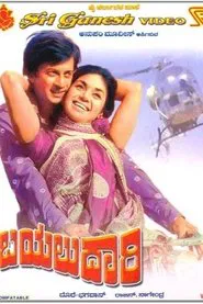 Bayaludaari movie poster