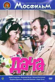 Poster do filme Country House