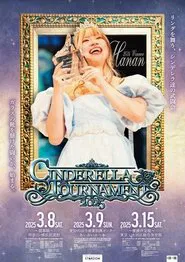 Stardom Cinderella Tournament 2025 tv show poster