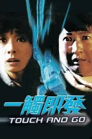 Touch and Go movie poster