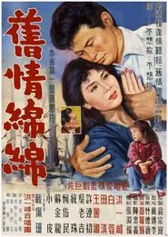 Love Never Ceases movie poster