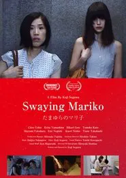 Swaying Mariko movie poster