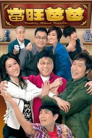 Daddy Good Deeds tv show poster
