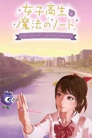 high school girl & the magic notebook movie poster