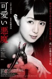 Cute Devil movie poster