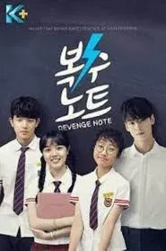 Revenge Note 1 movie poster