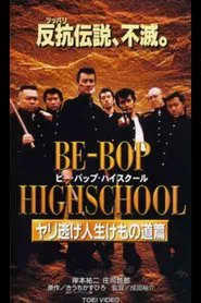Poster do filme Be-Bop High School 10