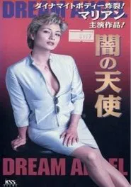 Dream Angel movie poster