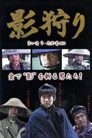 Shadow Hunters movie poster