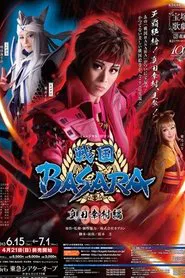 Sengoku BASARA movie poster