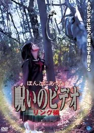 Honto ni Atta! Noroi no Video: Ringu-hen movie poster