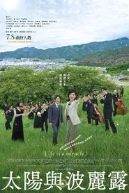 Sun and Bolero movie poster