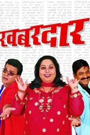 Khabardar movie poster